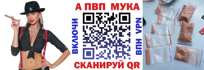 Купить где  Серов  Alfa_PVP мука 