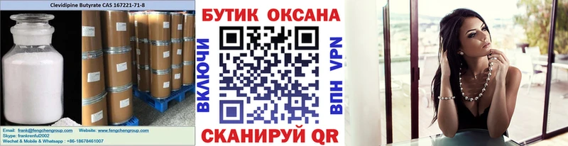 Купить Серов БУТИРАТ буратино