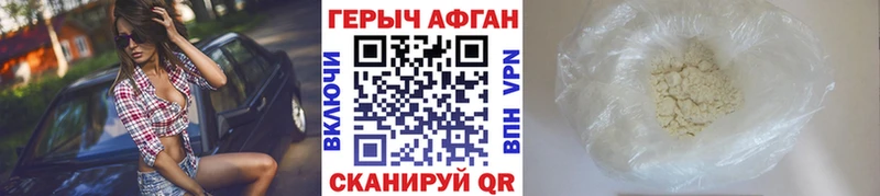 Купить где  Серов  ГЕРОИН афганец 