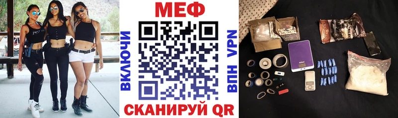 Меф mephedrone  Купить где  Серов 