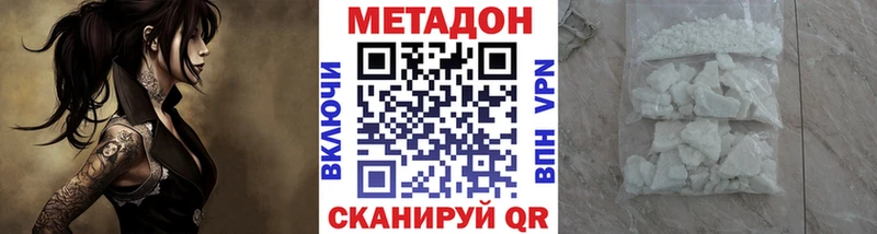 Купить закладки  Серов  МЕТАДОН мёд 