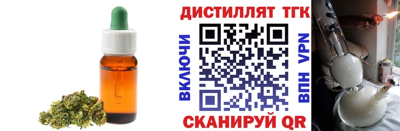 Дистиллят ТГК вейп с тгк  Купить  Серов 